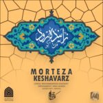 Morteza Keshavarz – Zayanderoode Man Koo